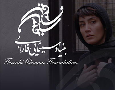 Farabi Cinema Foundation Website