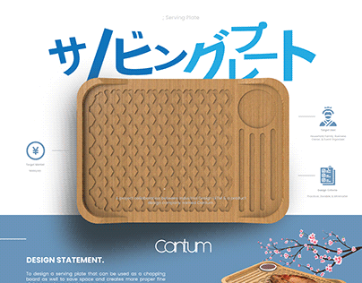 Project thumbnail - CANTUM | Product Design