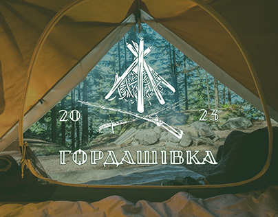 Patriotic camp "Hordashivka"