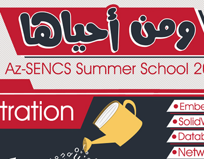 Az-SENCS Summer School 2016 ( ومن احياها )