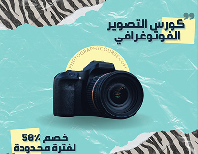 Photography course advert