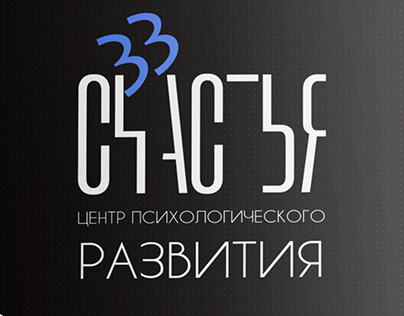 Logo for psy centre