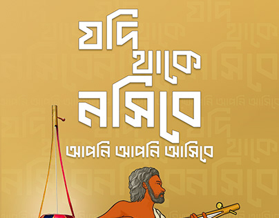 Bangla Typography Design