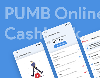 PUMB Online - Cashback