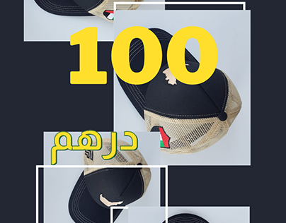 100 AED OFFER