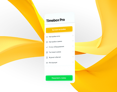 Timebox Profile UI