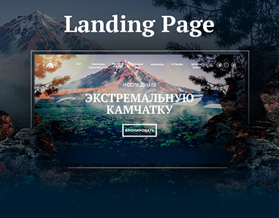 Landing page for tour agency