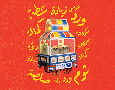 Abu Tarek - Re branding
