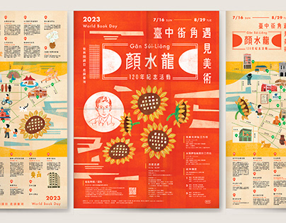 Project thumbnail - 顏水龍120年紀念活動：地圖海報｜2023 World Book Day : Map Poster