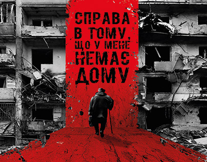 War in Ukraine poster/Russia is a terrorist state