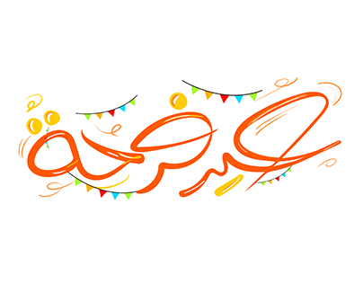 Happy-Eid - Typography project