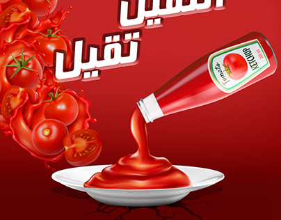 unofficial ketchup ad