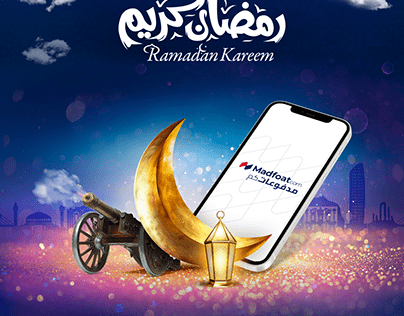 Ramadan Greeting 2023 - Madfoatcom