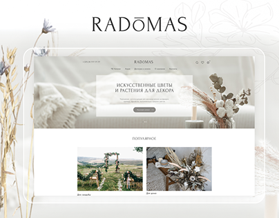 Разработка сайта для искусственных цветов RADOMAS