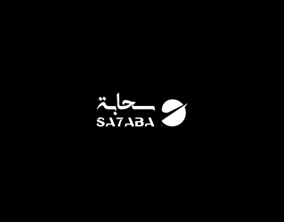 SA7BA-سحابة | Logo