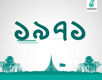 Independence Day Bangladesh Ads