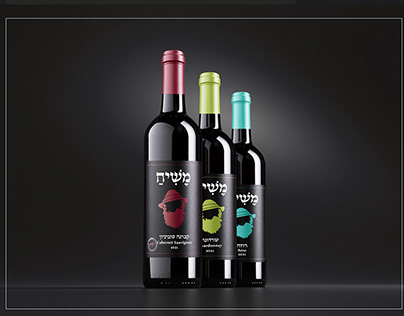 "Mashiach"-Wine Labels Branding