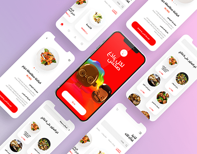 غذاء لكل شخص - Food app design