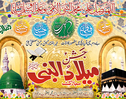 Jashan-e-Eid Melad Un Nabi P.B.U.H