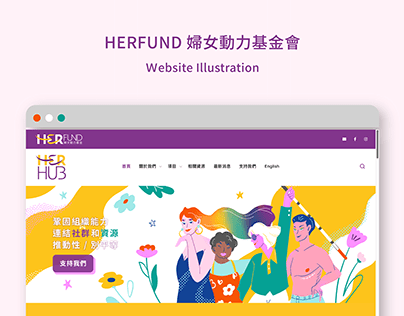 Website Illustration | HERFUND