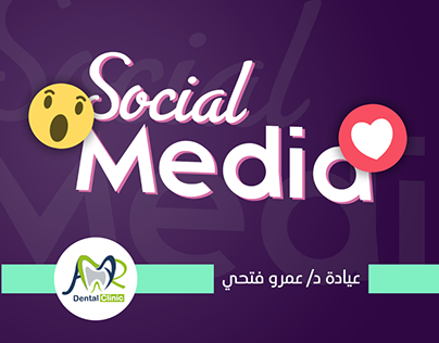 Social Media (Dr Amr Dental)
