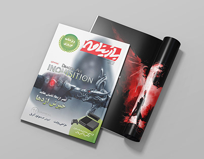 Bazinameh Digital Game Magazine Layout Design Issue 6