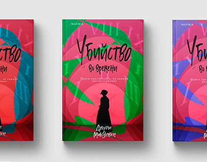 Book cover design | Fantasy, historical