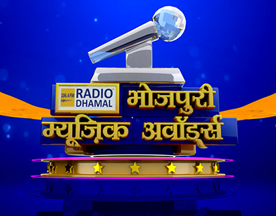 RADIO DHAMAL BHOJPURI MUSIC AWARDS