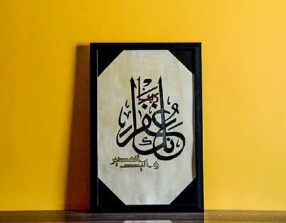 Islamic Calligraphy in black