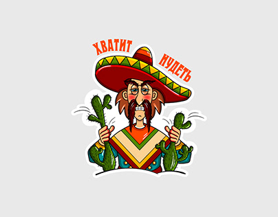 Sticker pack "Mexican" for the company "Mail.ru Group"