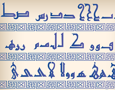 Arabic Calligraphy Kufi