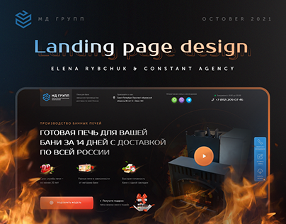 Landing page design companies for sauna making ovens