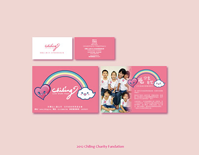 2012 │ [Visual Design] Chiling Charity Fundation