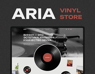 ARIA VINYL STORE | E-commerce