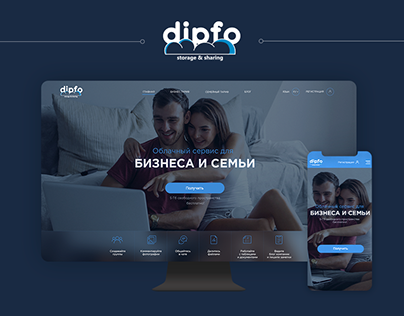 DipFo Site and Brand Design. Storage Sharing Services