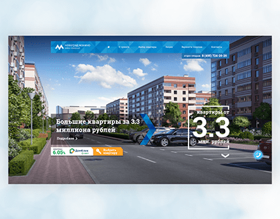 Разработка дизайна сайта для ЖК «Новоград Монино»