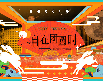 incity Mid-Autumn Festival visual poster design
