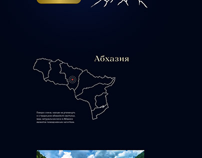 Сайт "Абхазская ночь"