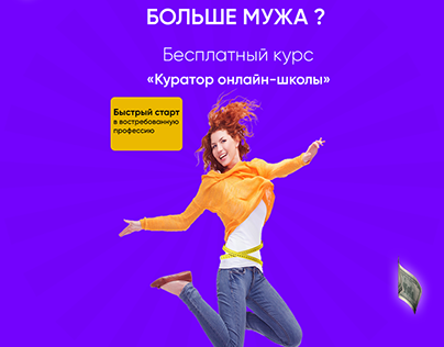 Реклама курса. wyro design