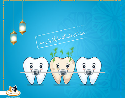 Dental Care Unit " Ramadan Theme "