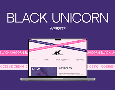 website for candles's shop "BLACK UNICORN"