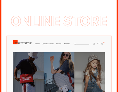 Online store | E-commerce | Интернет-магазин | Clothes