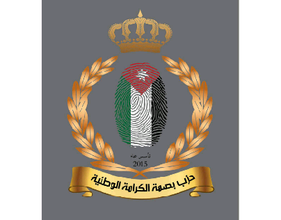 شعار رسمي لحزب بصمة الكرامه الوطنية