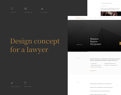 UI/UX | Website for Lawyer | 2020