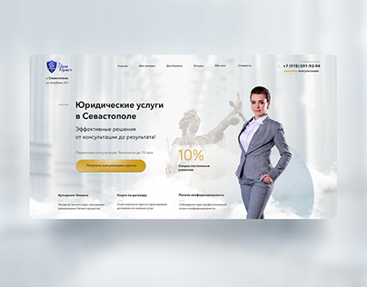 Design of the first screen for the lawyer's site
