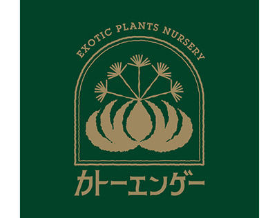 KATO ENGEI - exotic plants nursery
