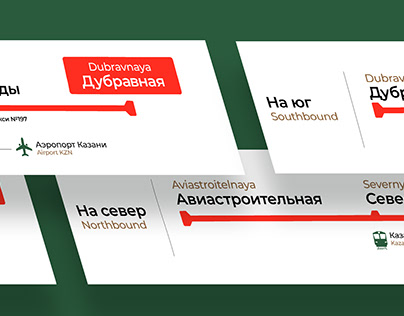 Линейные схемы казанского метро