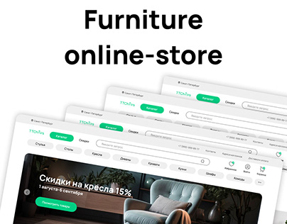Многостраничный сайт для интернет-магазина мебели