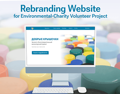 Rebranding Environmental-Charity Volunteer Project