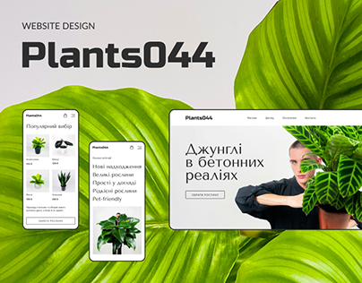 Plants044 | E-Commerce